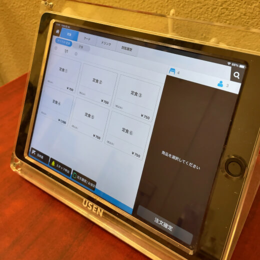 餃老伯　タッチパネル